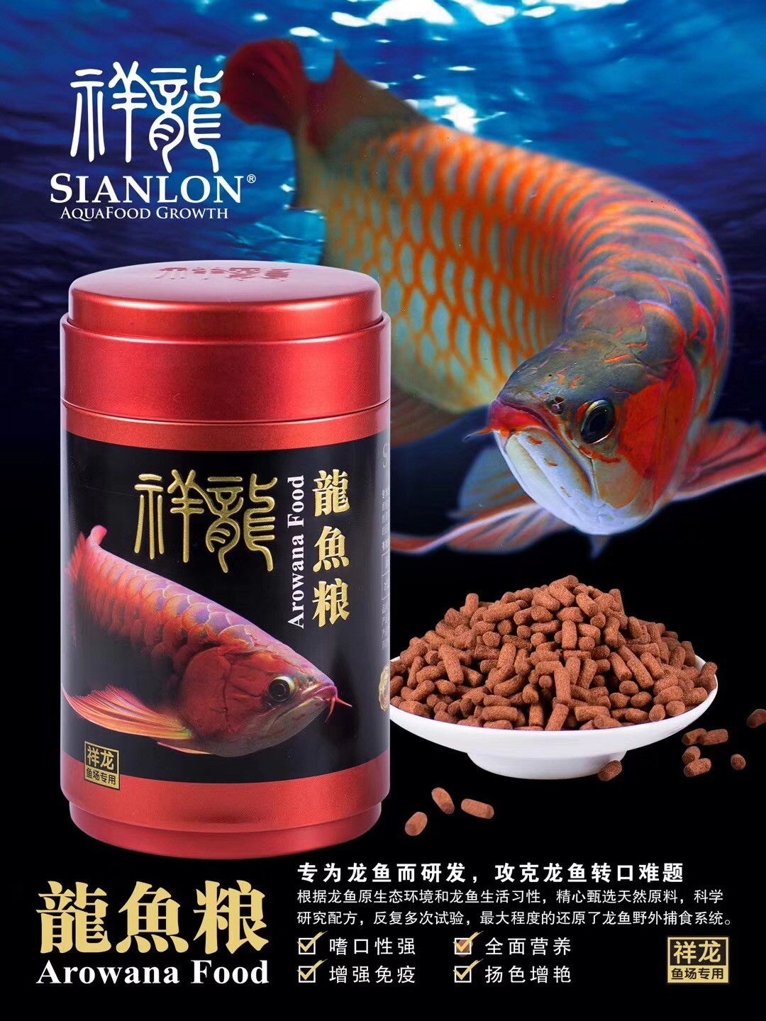 Temerloh Red dragon fish food